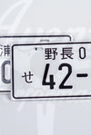 JAPANESE LICENSE PLATE